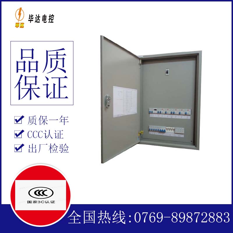 将乐照明配电箱