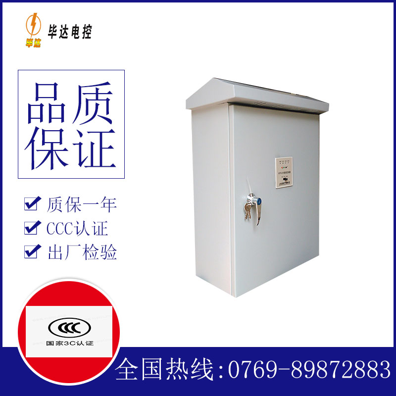 将乐户外配电箱