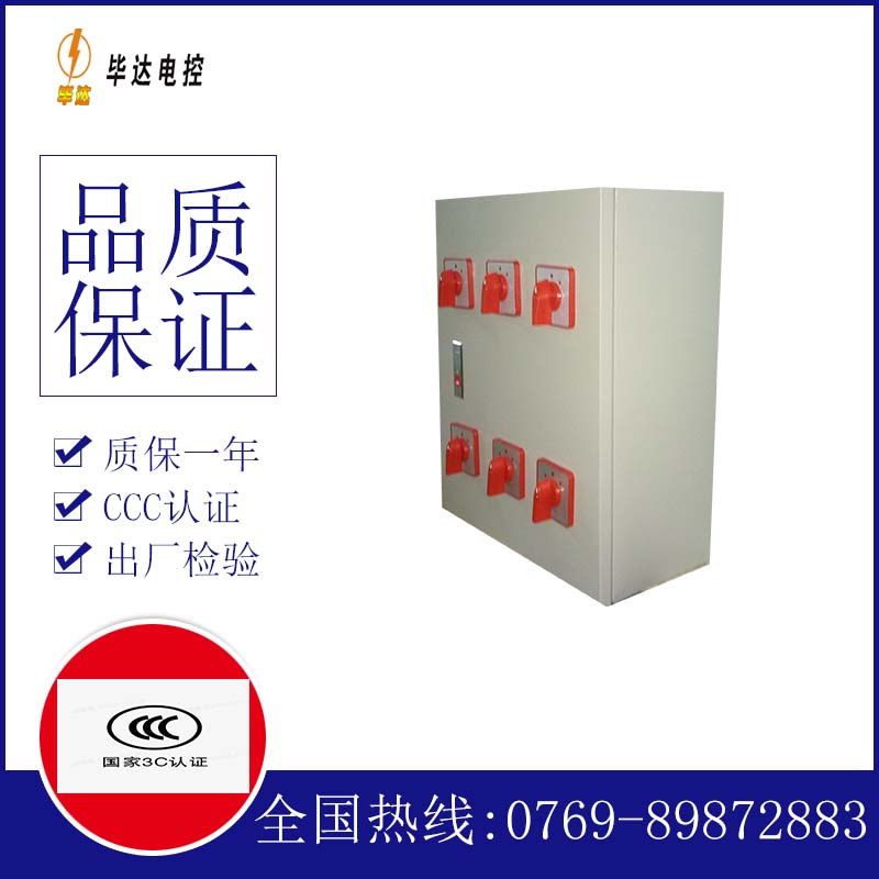 将乐风机控制箱